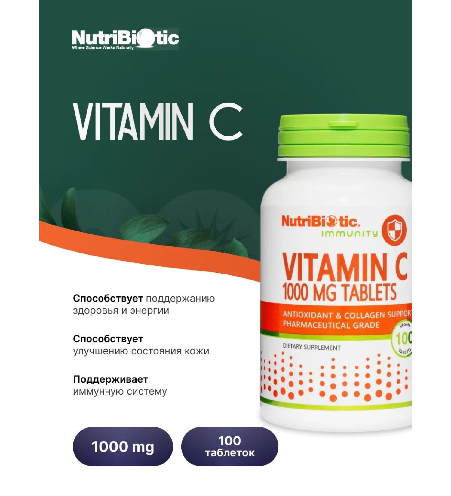NutriBiotic Vitamin C 1000 Mg Tablets - Vitamin C 100 tablets - Buy Online on GoSupps.com