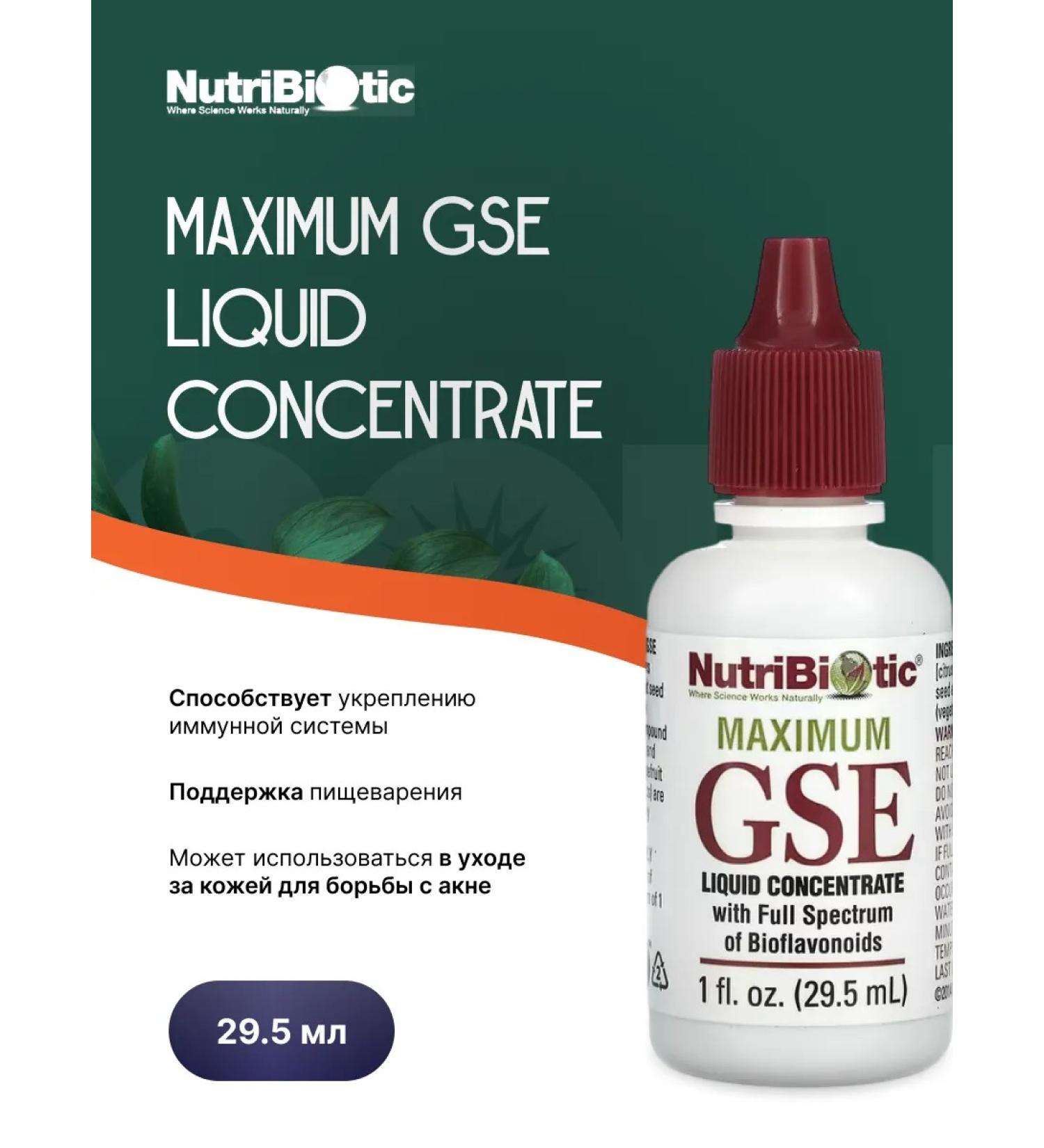 NutriBiotic GSE Liquid Concentrate - liquid concentrate of grapefructor seeds - Buy Online on GoSupps.com