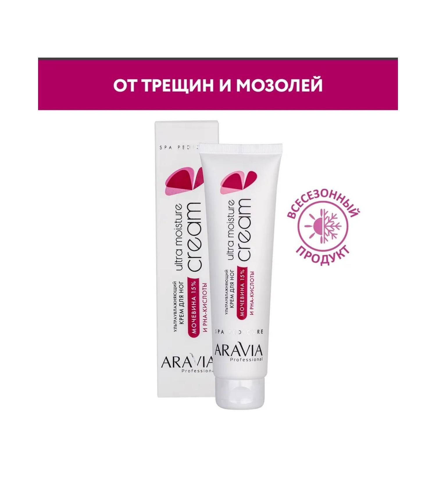 ARAVIA Foot cream Professional ultra -watering - Buy Online on GoSupps.com