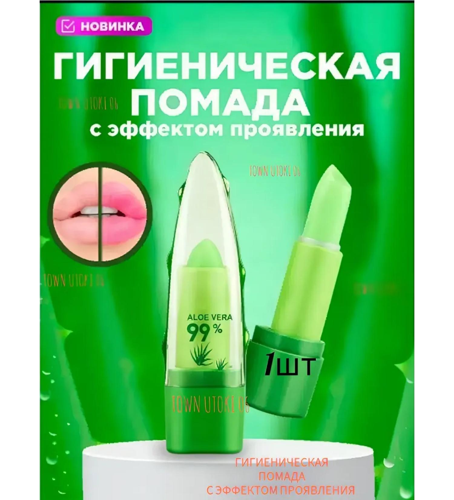 Lip gloss balm Hygienic lipstick moisturizing lip balm