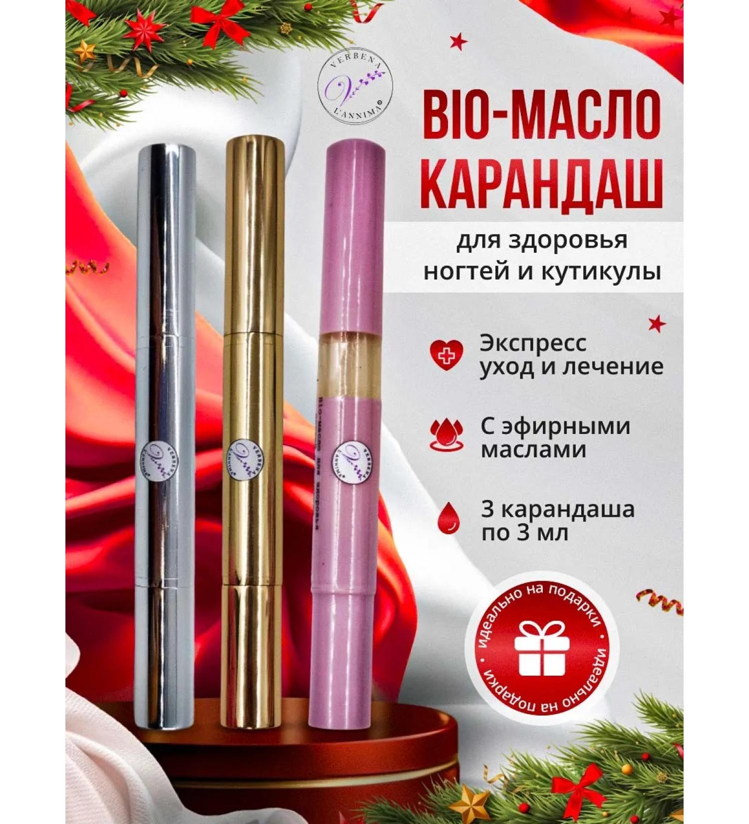 Verbena L'annima BIO-Malo for the health of nails and cuticles - Buy Online on GoSupps.com