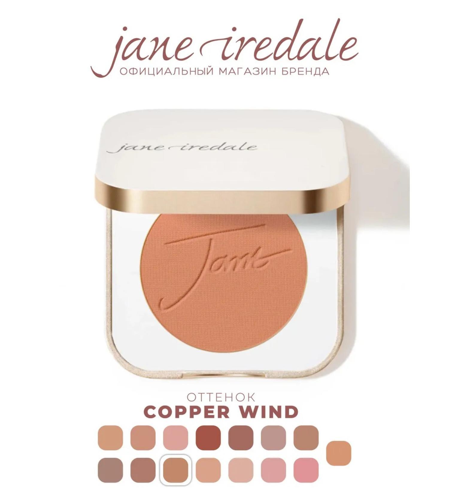 Jane Iredale Blue pressed PurePressed Copper Wind color - Buy Online on GoSupps.com