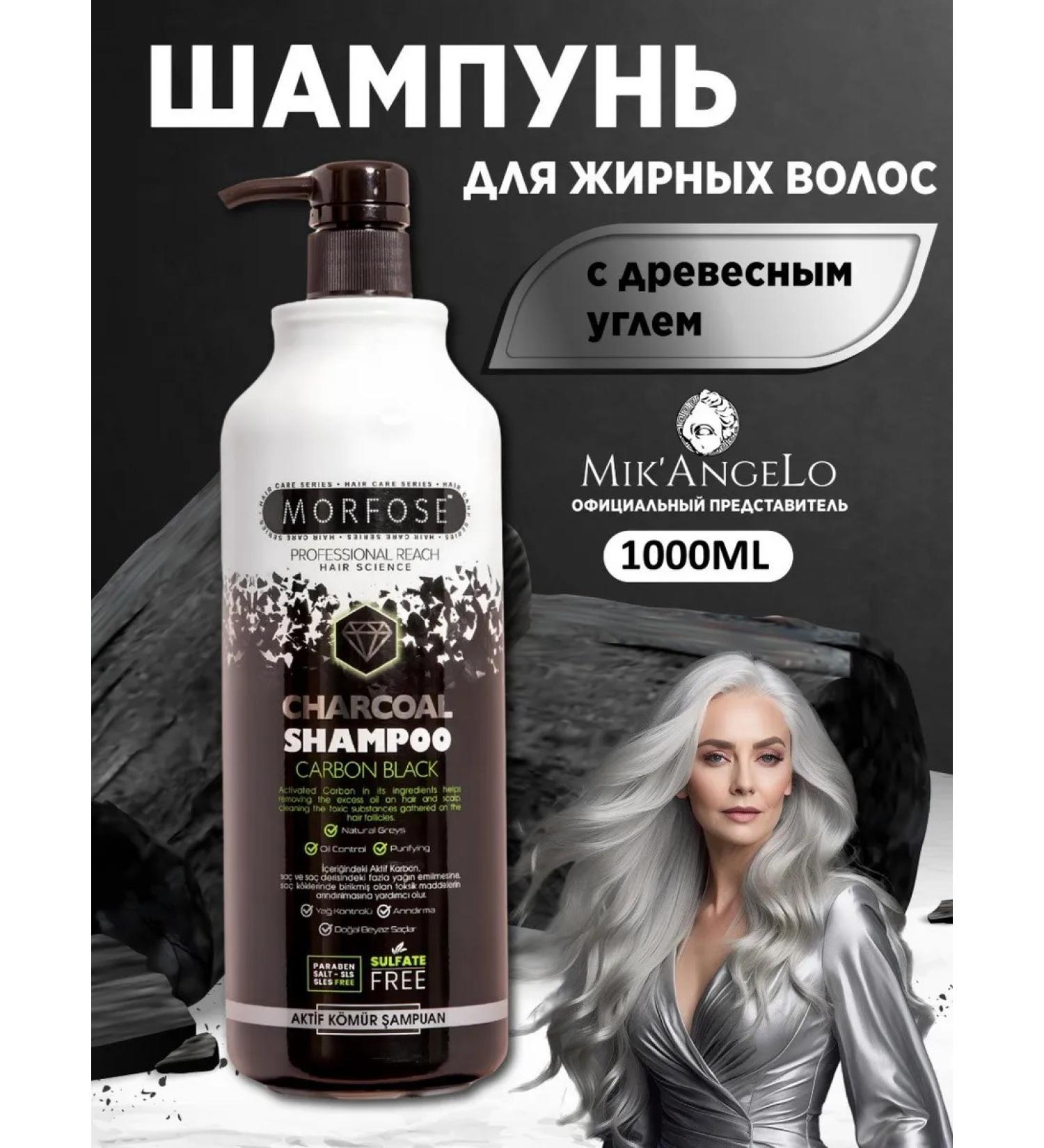 MORPHOSES Active coal shampoo 1000 ml - Buy Online on GoSupps.com