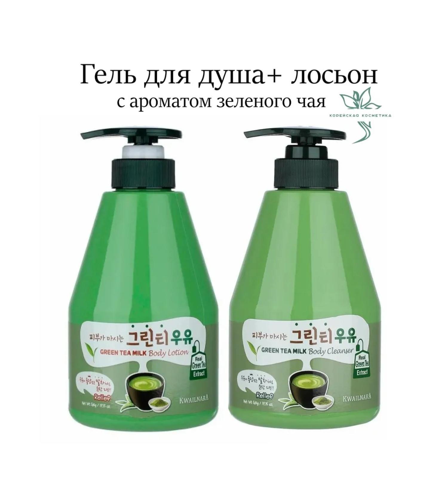 WELCOS Shower gel+ body lotion Green Tea