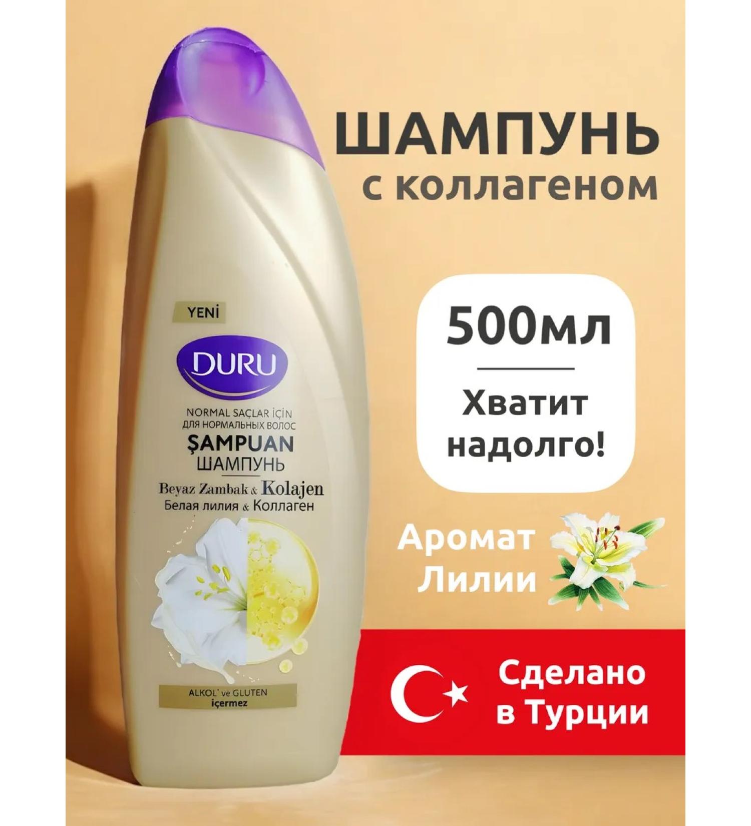 Profitable shelf Turkish hair shampoo DURU Women's with a collagen 500ml - Buy Online on GoSupps.com