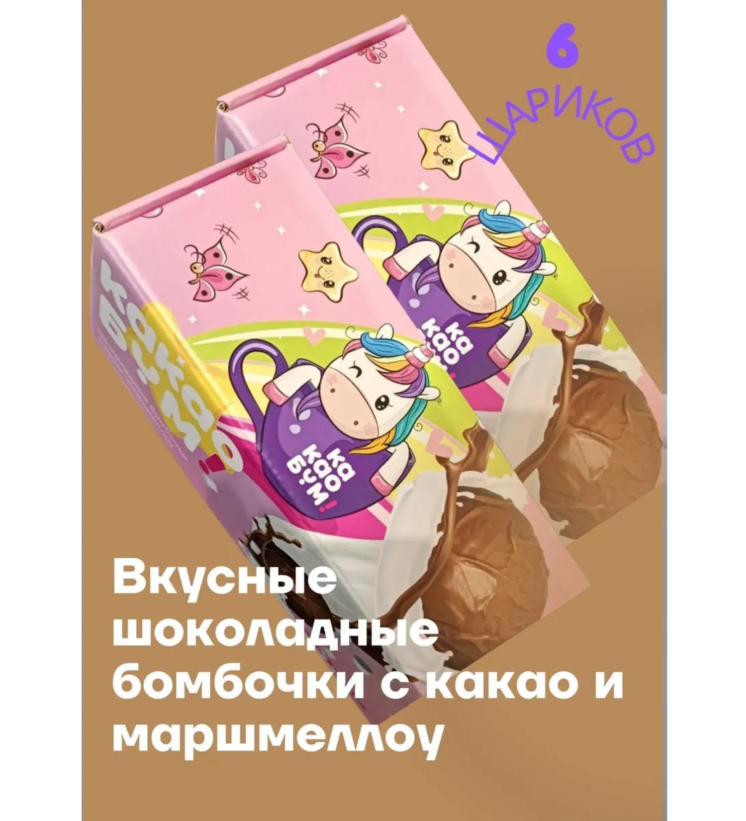 cocoabum Chocolate bombs with cocoa and marshmallow 3 pcs x2 - Buy Online on GoSupps.com