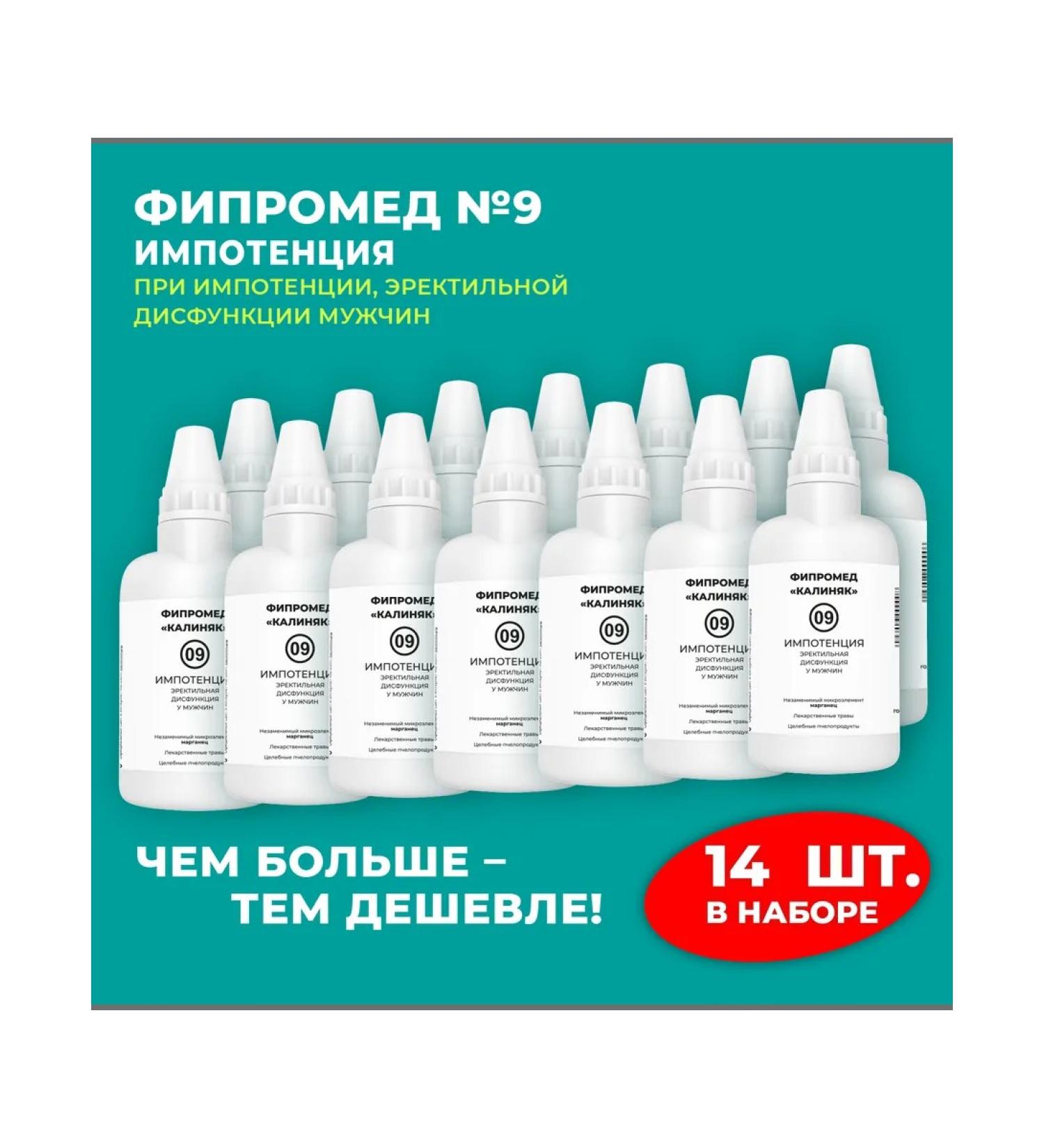 Kalinyak Fipspromed No. 9 impotence 60 ml set 14 pcs