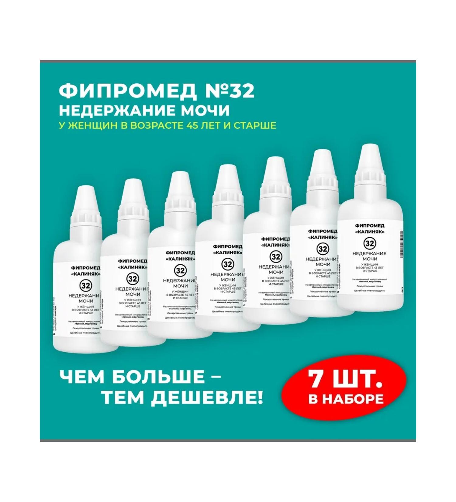 Kalinyak Fipspromed No. 32 urinary incontinence 60 ml set 7 pcs