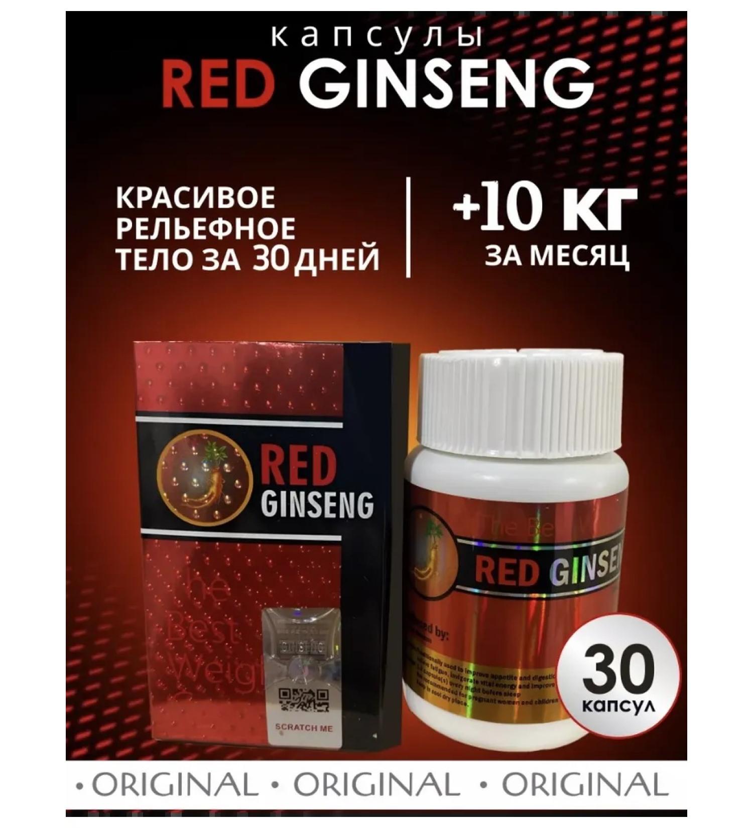 Red ginseng for weight gain - Buy Online on GoSupps.com
