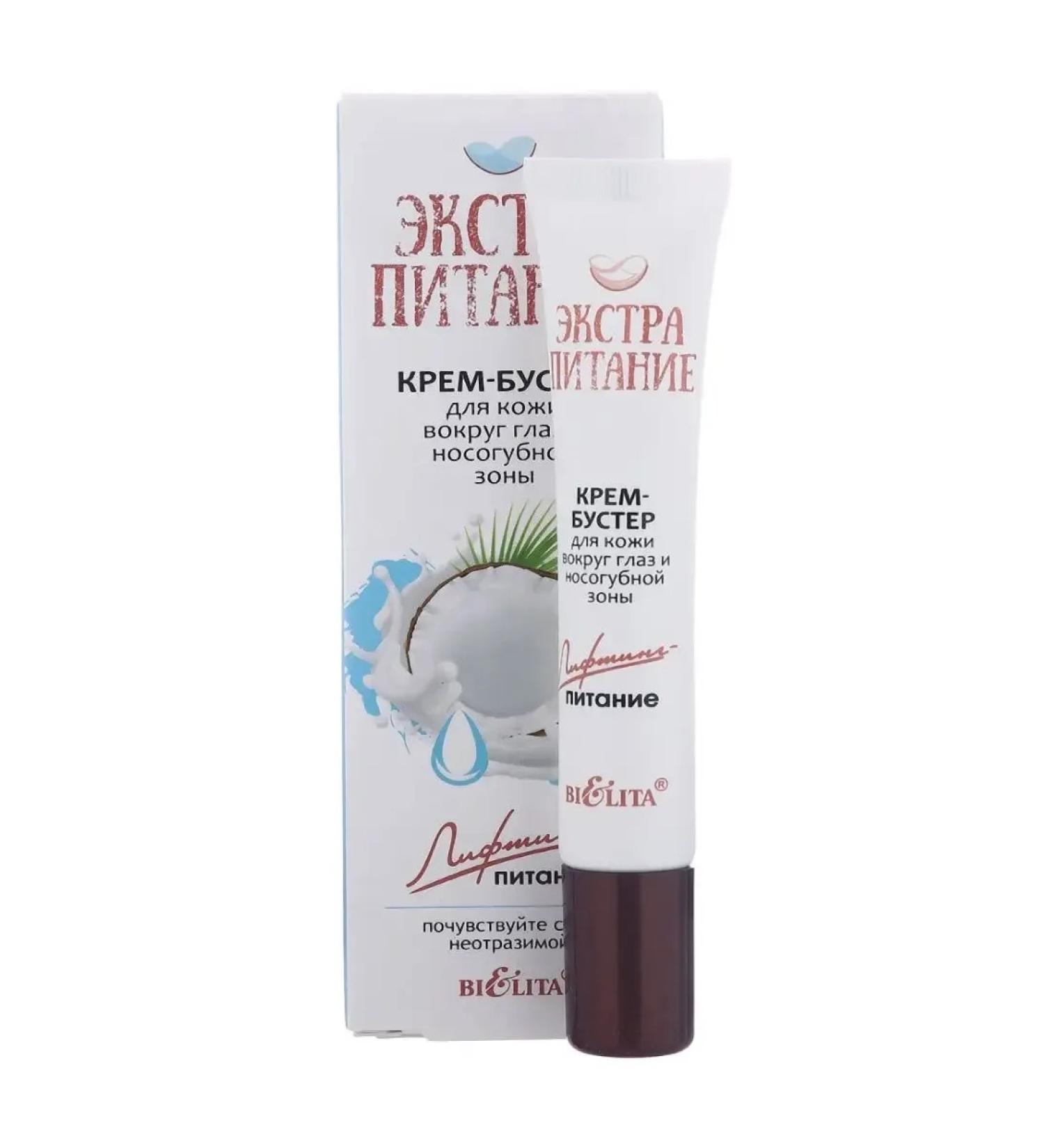 Belita Cream-Buster for the skin around the eyes and lips extract