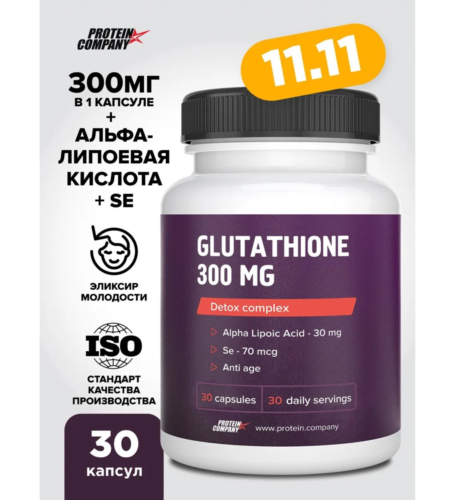 PROTEINCOMPANY Glutathione 300 mg + alpha lipoic acid + se - Buy Online on GoSupps.com