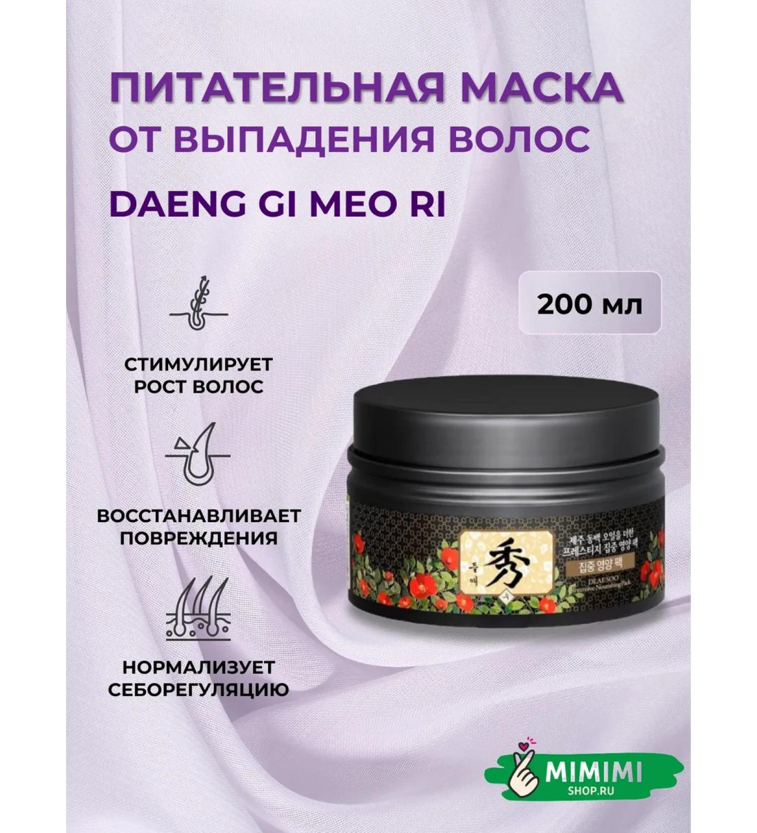 Daeng Gi Meo Ri Nourishing mask from hair loss 200 ml - Buy Online on GoSupps.com
