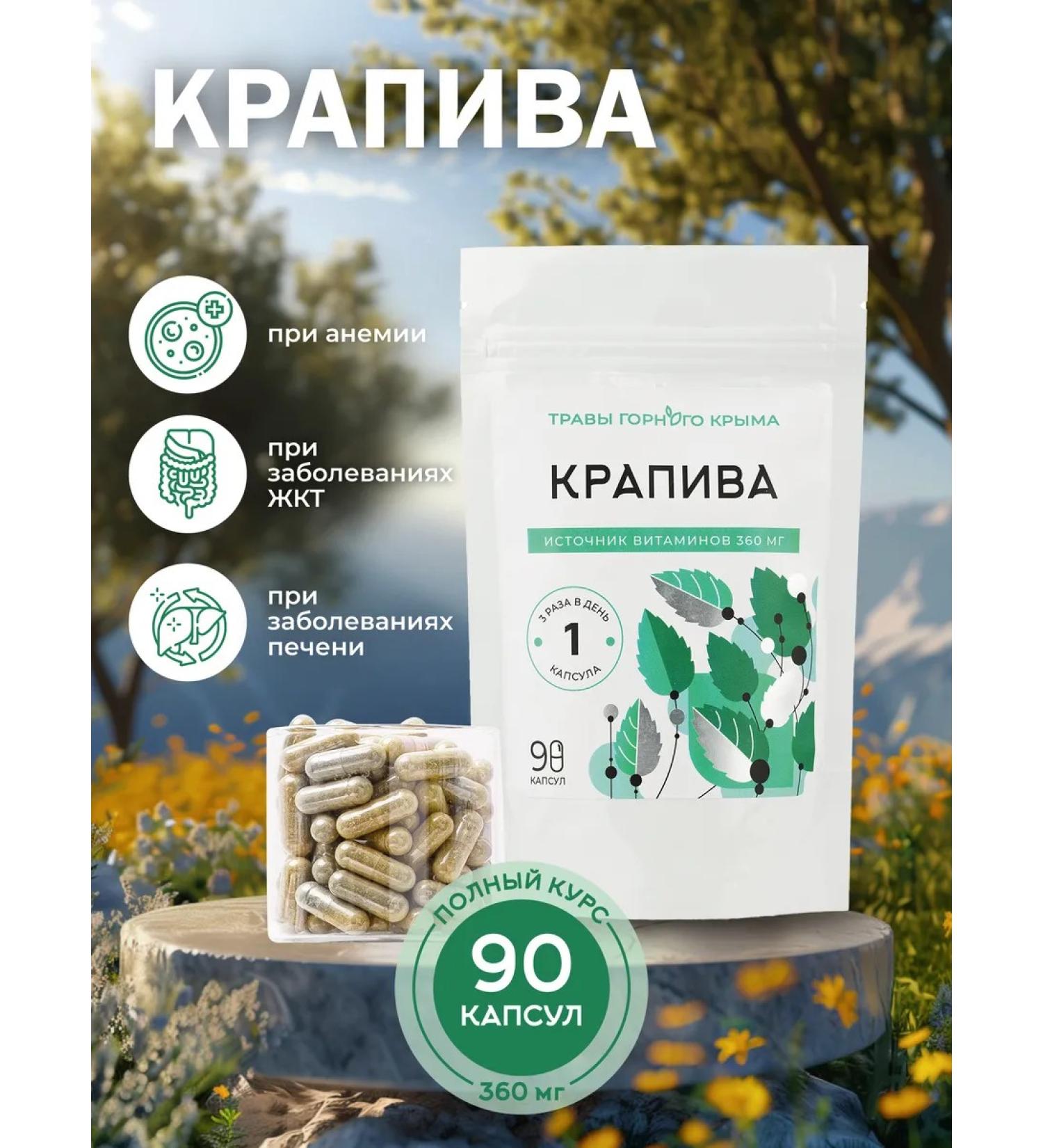 Nettle dry extract 360 mg - Buy Online on GoSupps.com