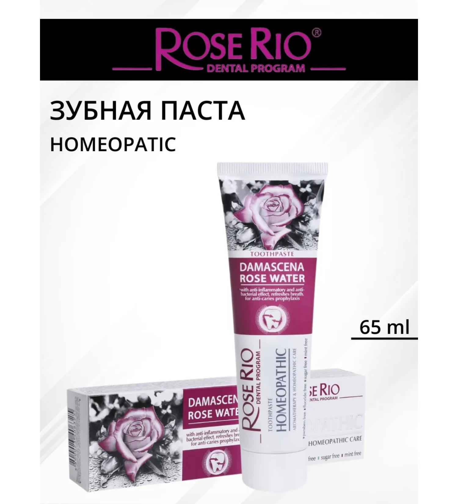 Rose Rio Homeopathic toothpaste Homeopathic 65ml - Buy Online on GoSupps.com