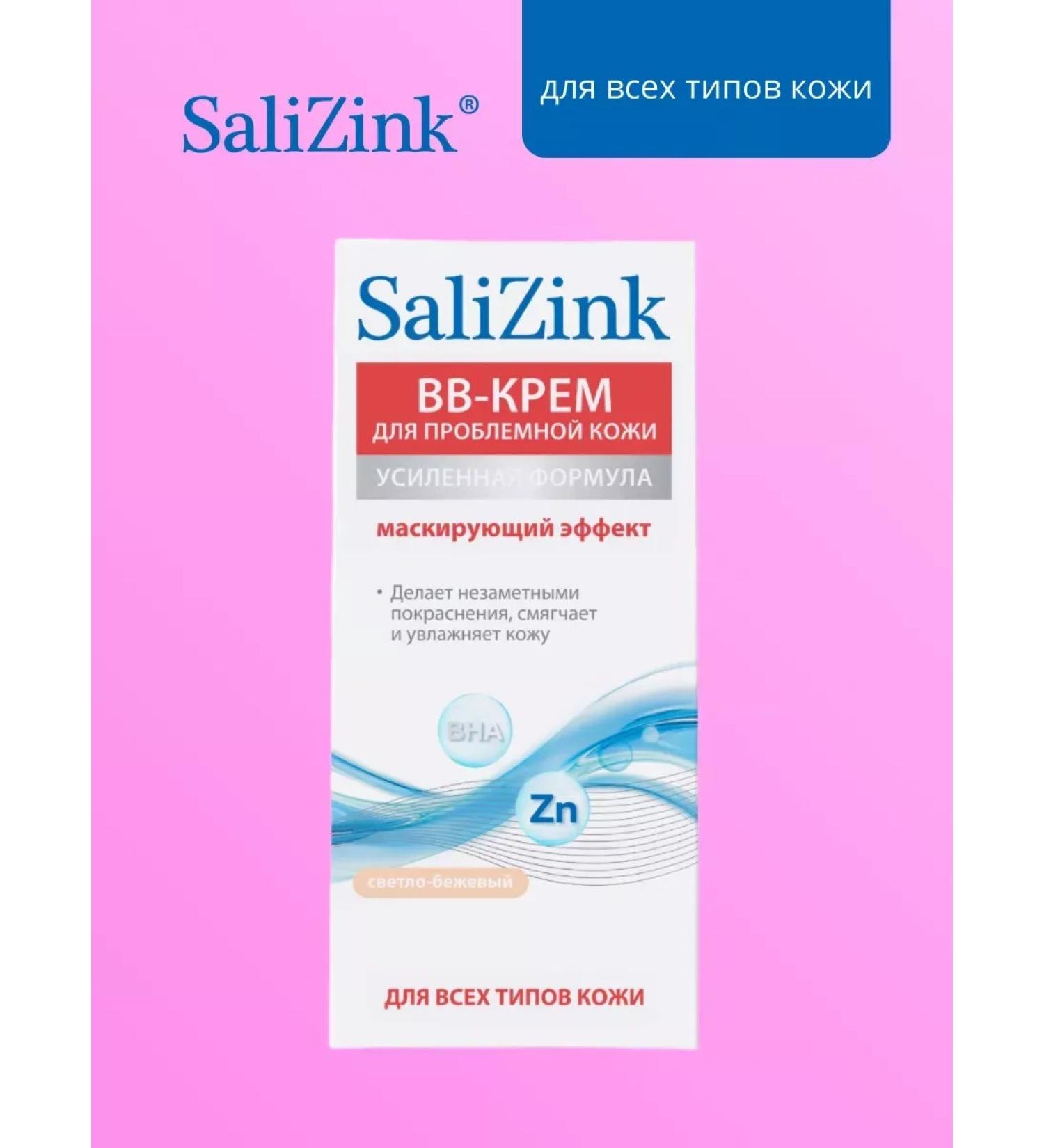 Salicinc BB-cream for problem skin tinting (tone 1) 50ml - Buy Online on GoSupps.com