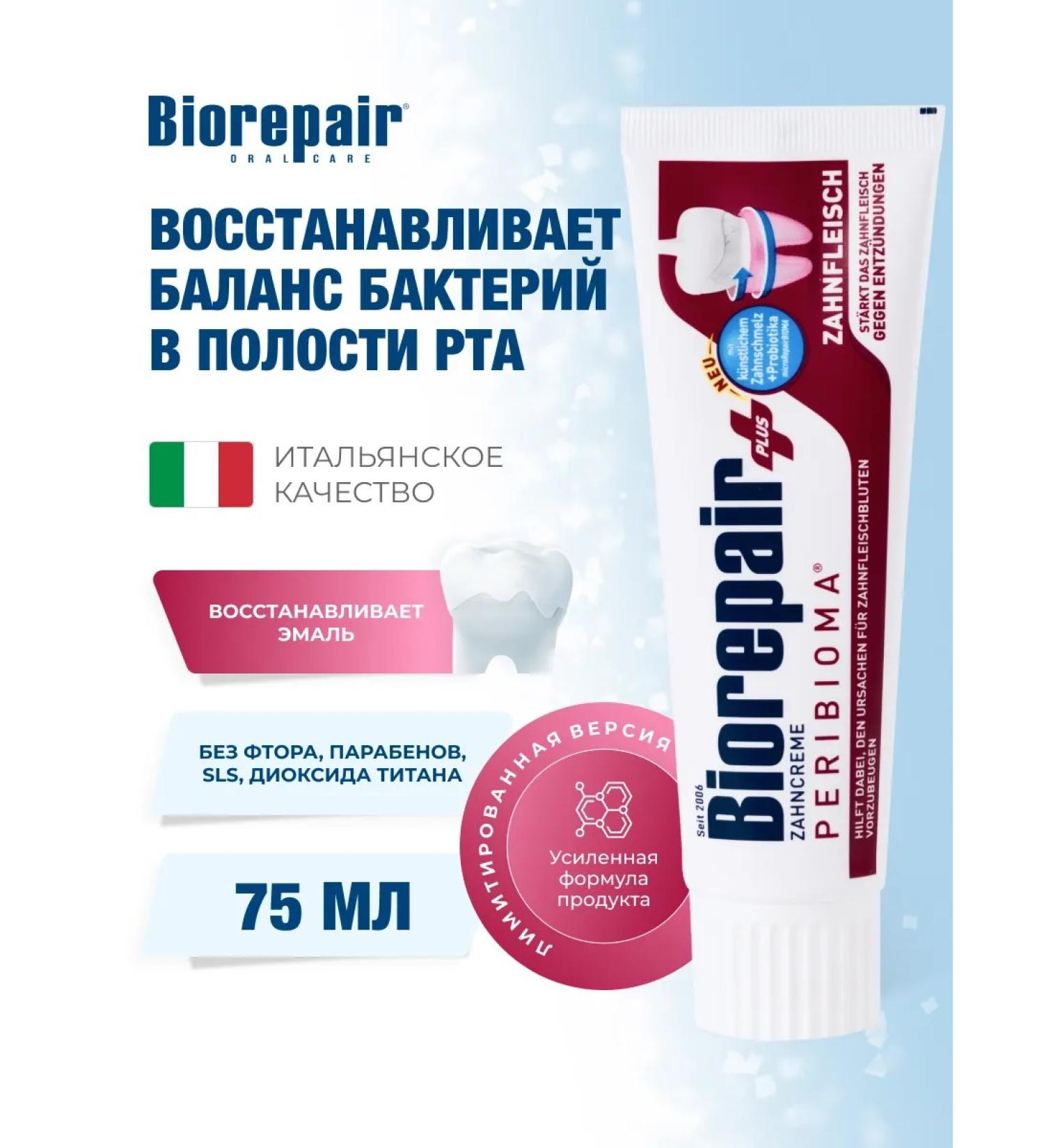 Biorepair Plus PARIBIOMA toothpaste Enhanced formula 75ml - Buy Online on GoSupps.com