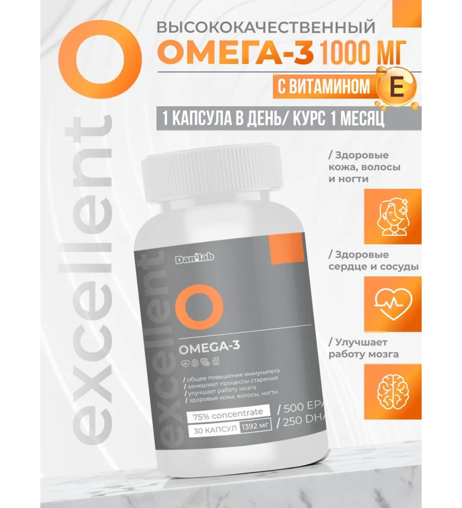 DaniLab Omega-3 1392mg 30 capsules - Buy Online on GoSupps.com