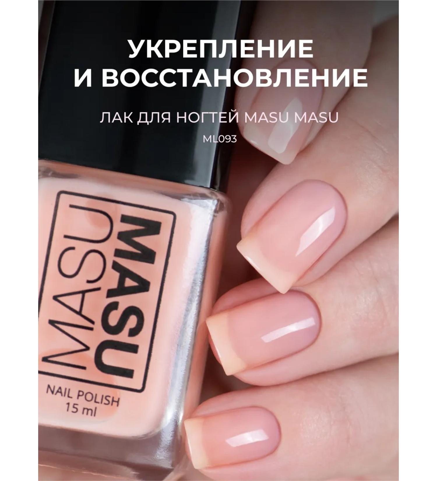 masura Masu Masu varnish strengthening jelly cashmere 15 ml - Buy Online on GoSupps.com