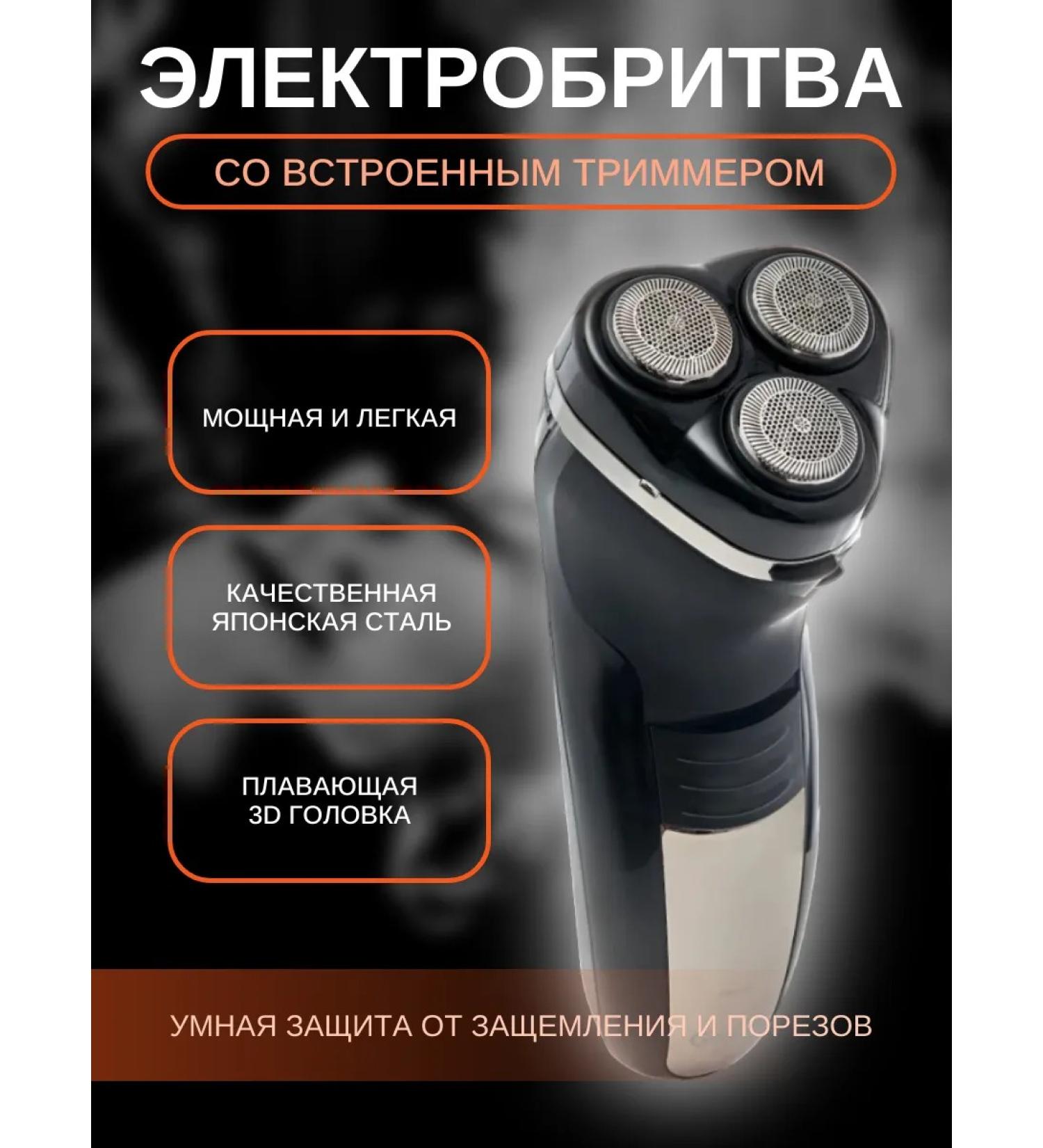 Unique shop Male electric shock with trimmer - Buy Online on GoSupps.com