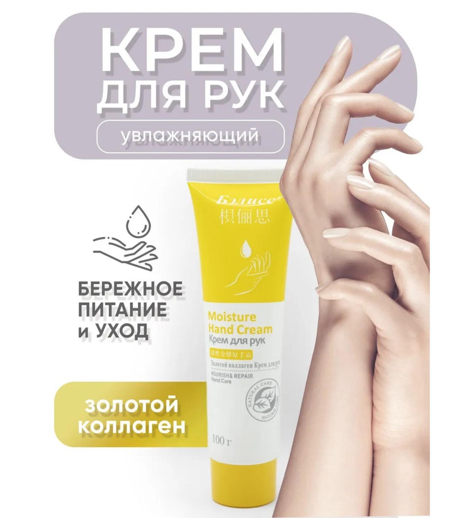 BELLISS Hand cream 100g - Buy Online on GoSupps.com