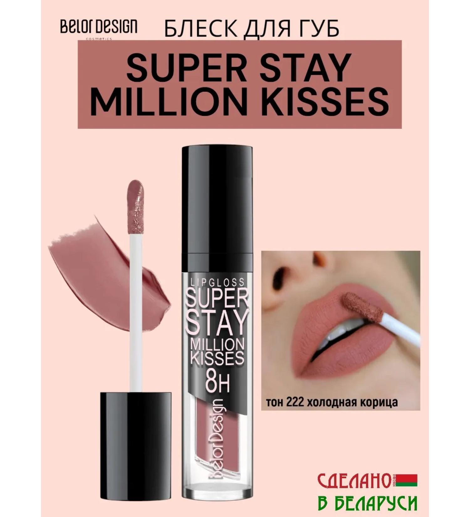 Belor Design Lip gloss Super Stay Million Kisses tone 222 - Buy Online on GoSupps.com