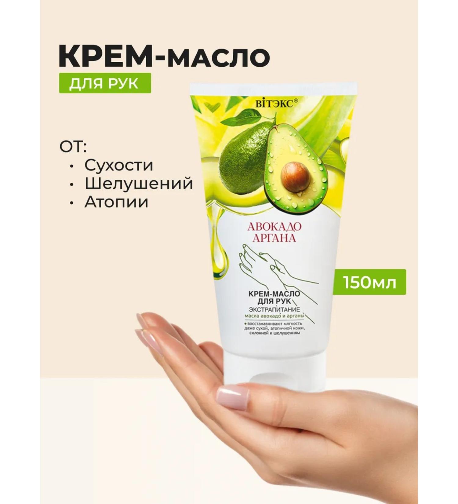 Vitex Hand oil cream avocado+argan - Buy Online on GoSupps.com