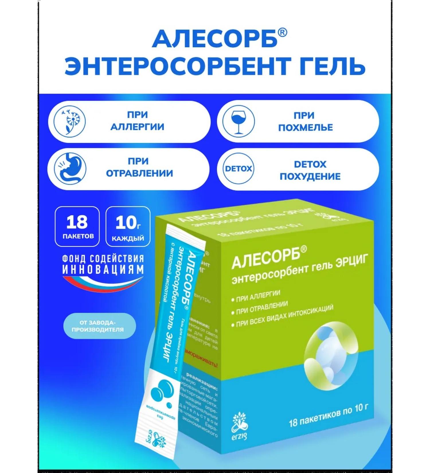 Erzig Alesorb "Enterosorbent Gel" without a fragrance of a stick - Buy Online on GoSupps.com
