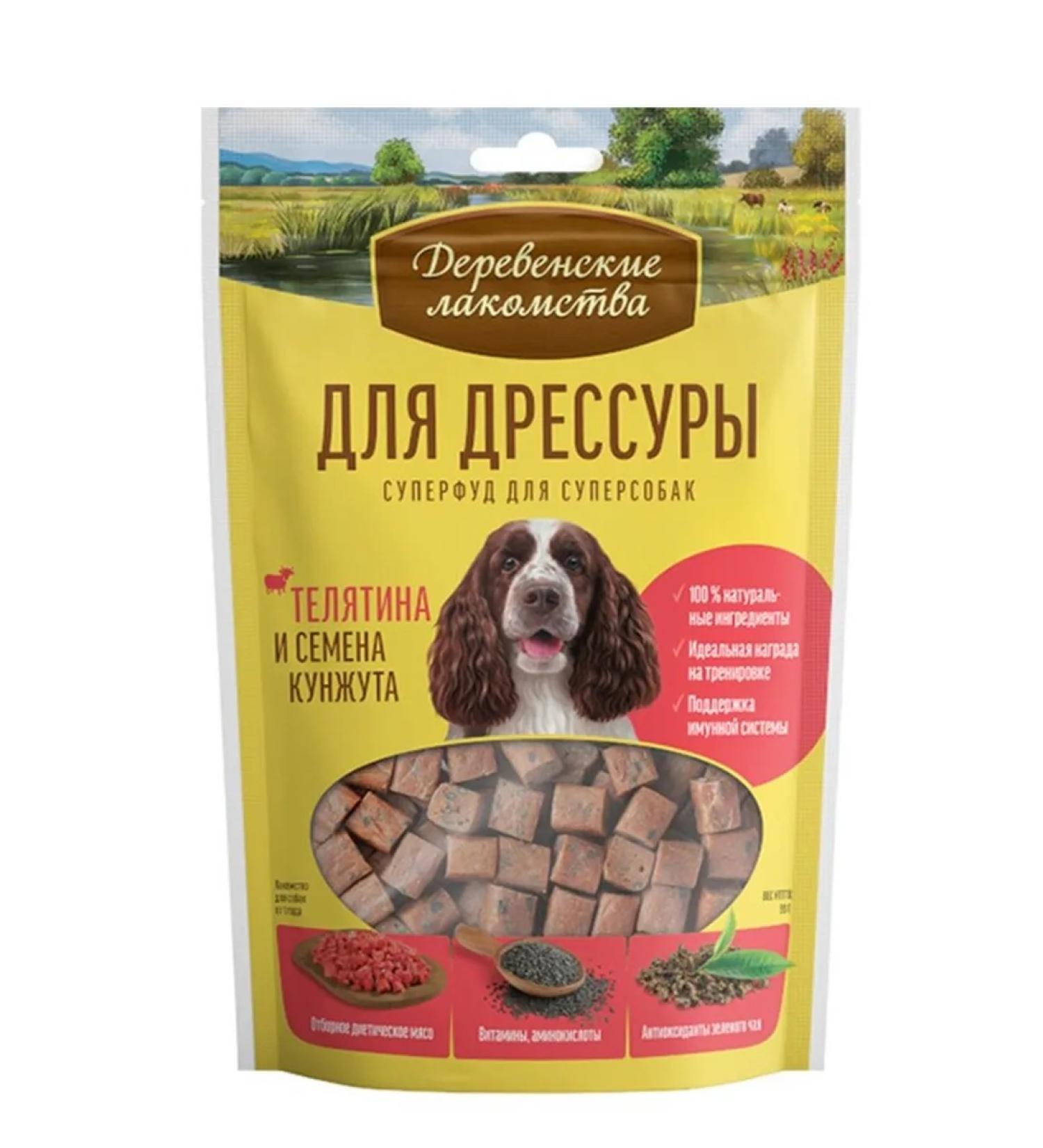Country delicacies A treat for training veal and sesame seeds 90 g