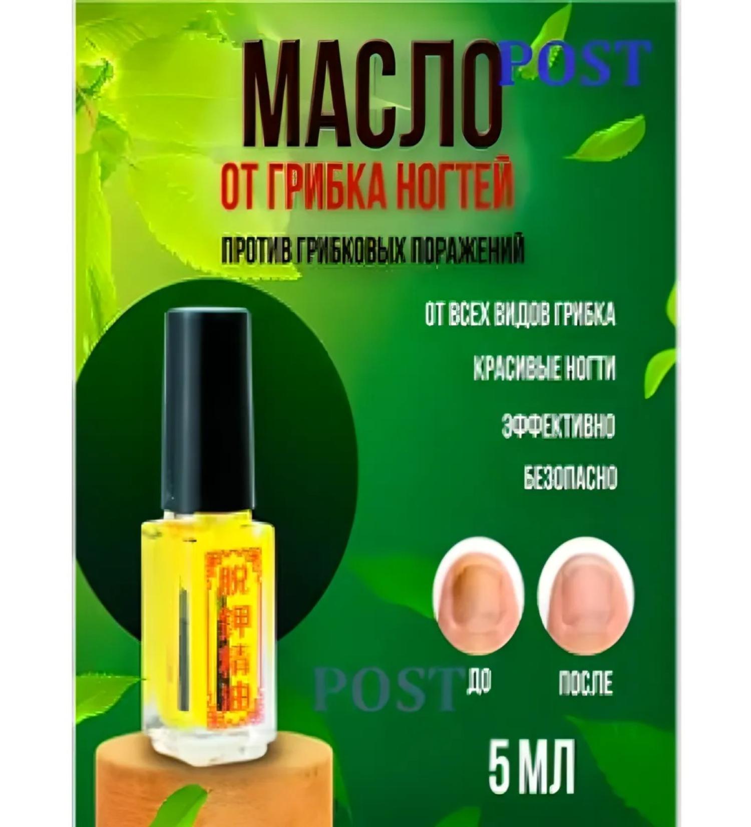 cream Nail fungus remedy - Buy Online on GoSupps.com