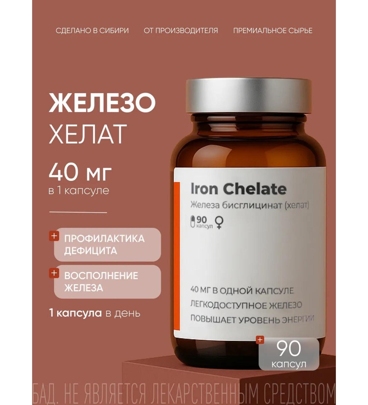 SOLOWAYS Iron HEALAT 40 mg - Buy Online on GoSupps.com