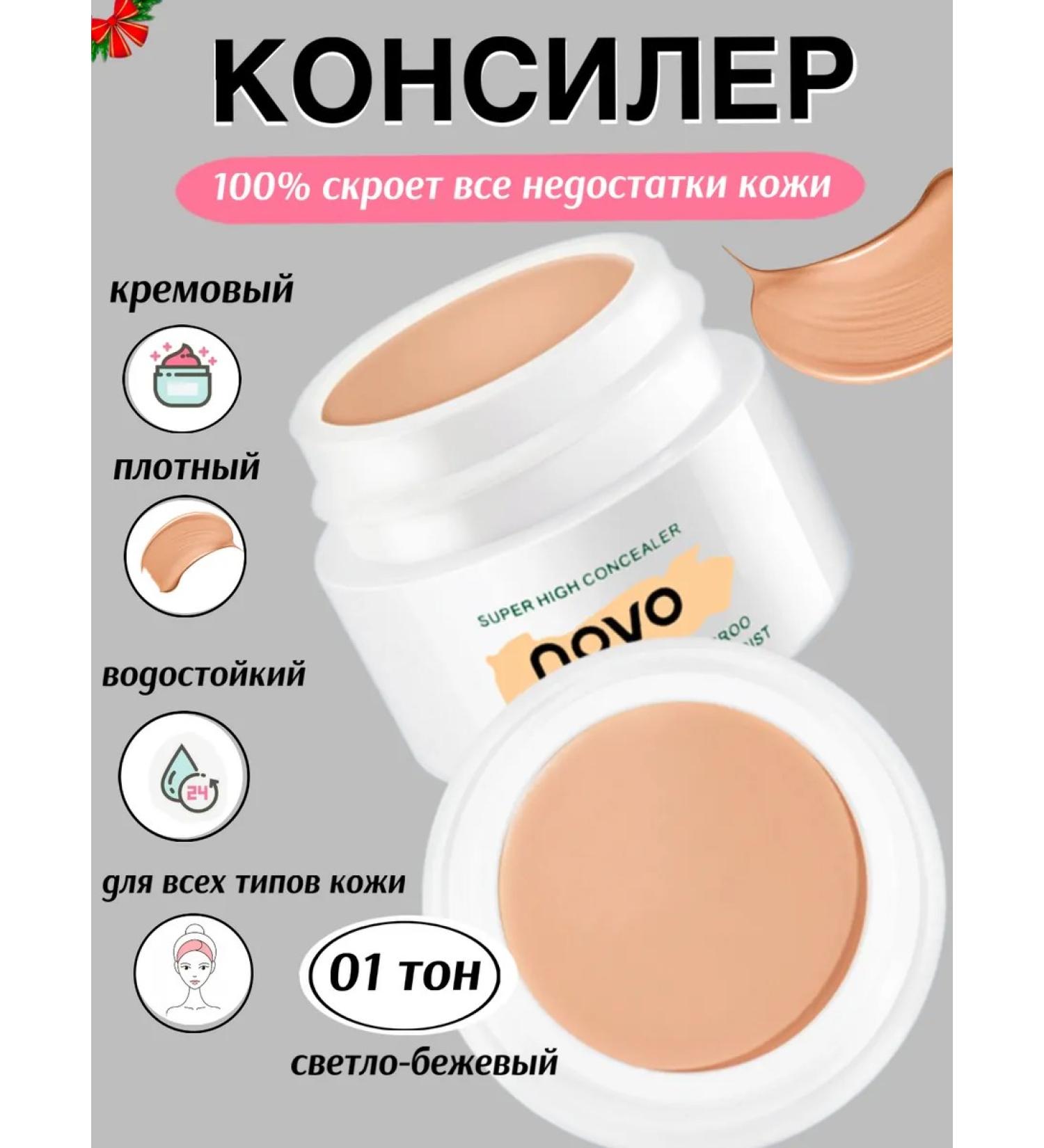novo Clae for the face is tonal corrector - Buy Online on GoSupps.com