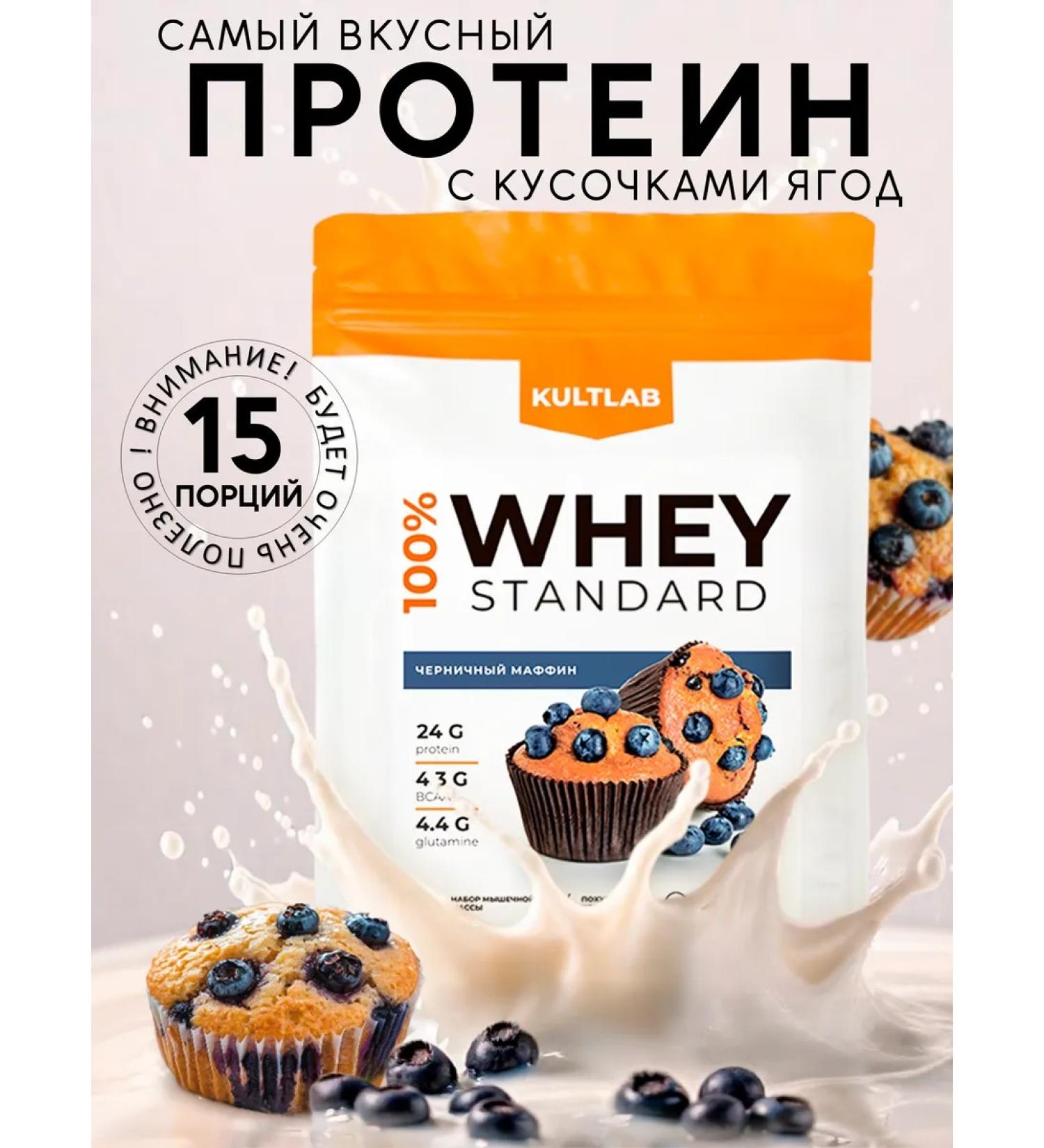 KultLab Protein cocktail for weight loss of blueberries 450 g - Buy Online on GoSupps.com