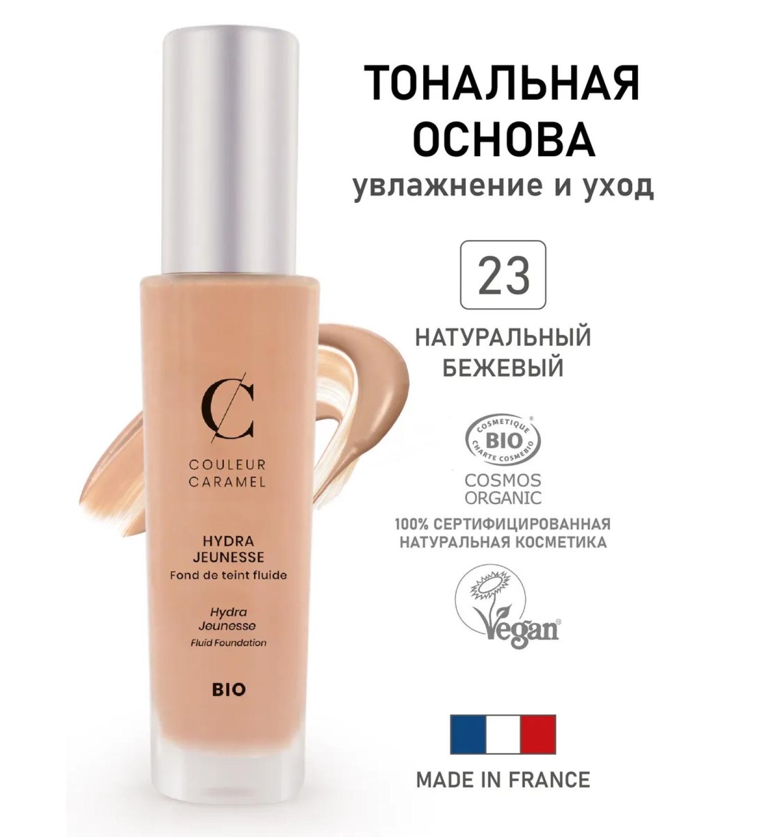 COULEUR CARAMEL Natural foundation 23 natural beige 30 ml - Buy Online on GoSupps.com