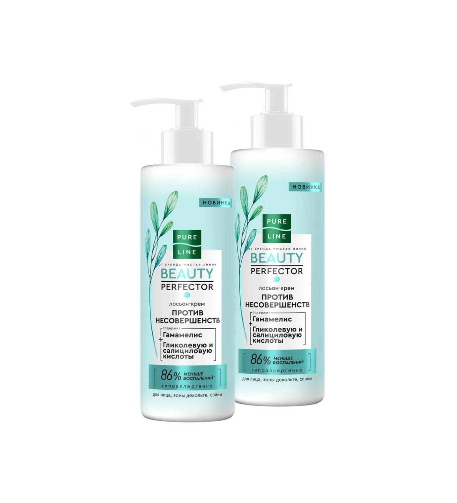 Pure Line Facial lotion-cream lotion neckline zones backs 185 ml 2pcs - Buy Online on GoSupps.com