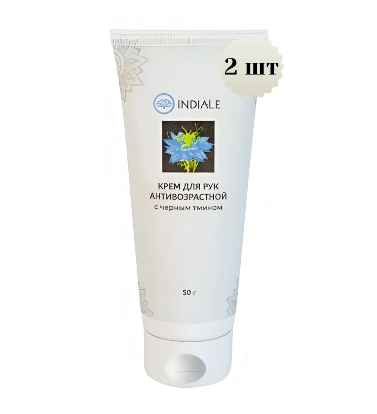 Indiale Anti -aging hand cream with black civ in 2pcs*50g - Buy Online on GoSupps.com