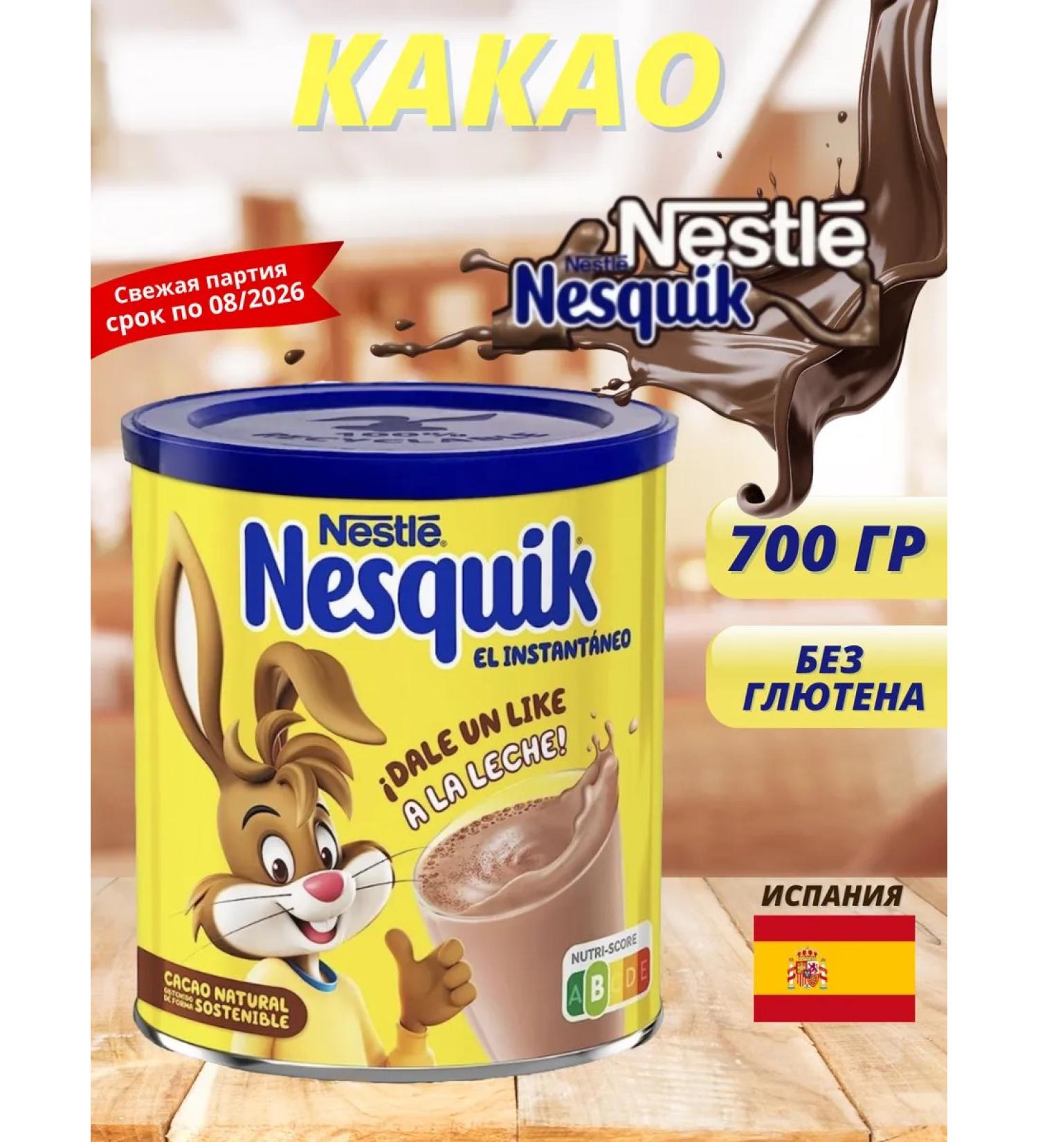 Nesquik cocoa powder 700 g - Buy Online on GoSupps.com