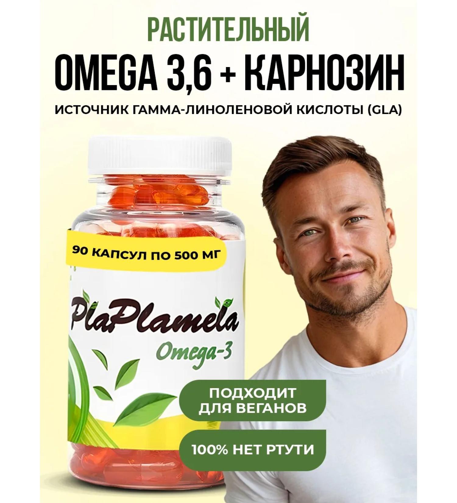 PlaPlamela Omega 3 carnosine capsules - Buy Online on GoSupps.com