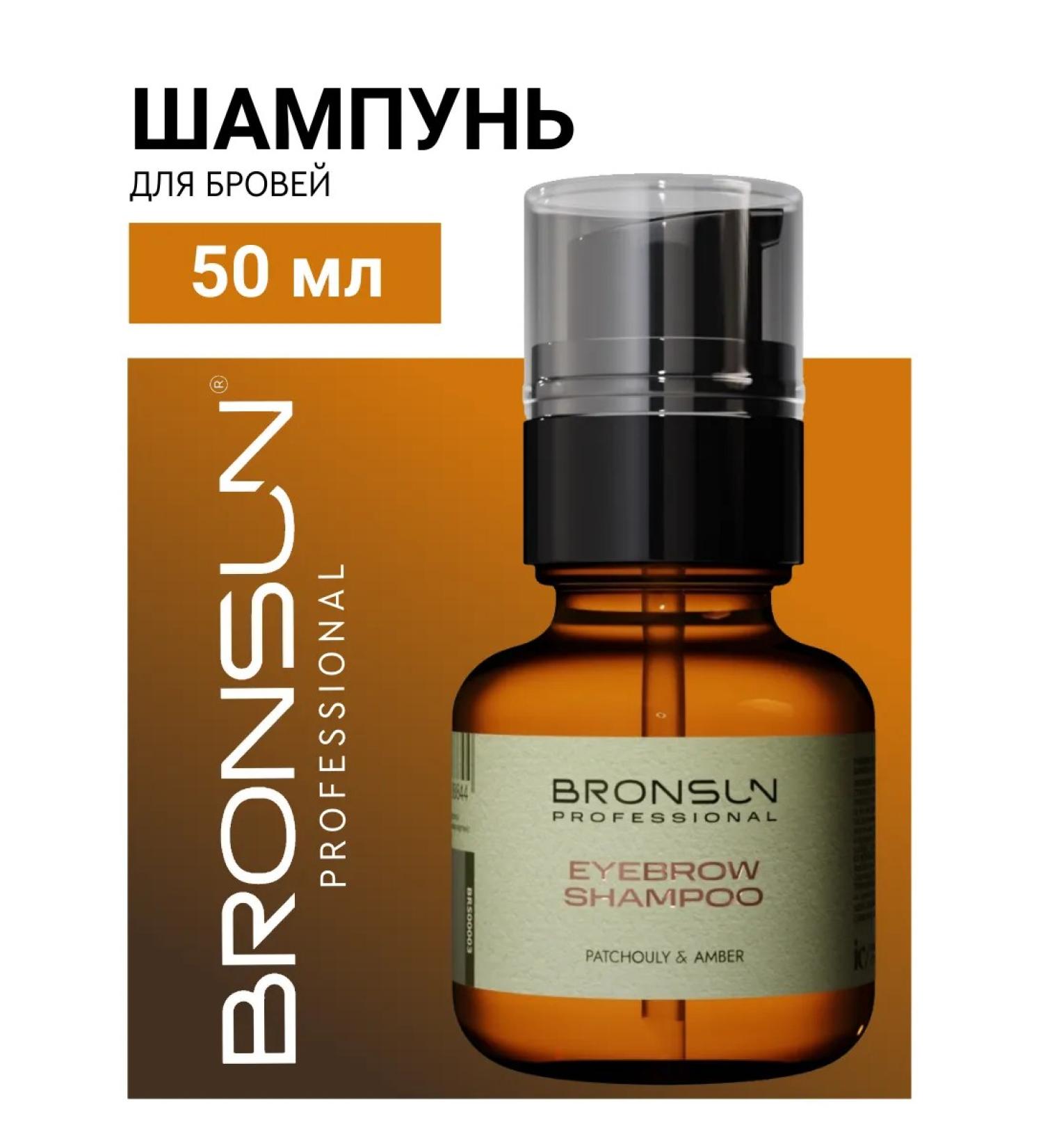 Bronsun Patchouly & amber 50 ml eyebrow shampoo - Buy Online on GoSupps.com