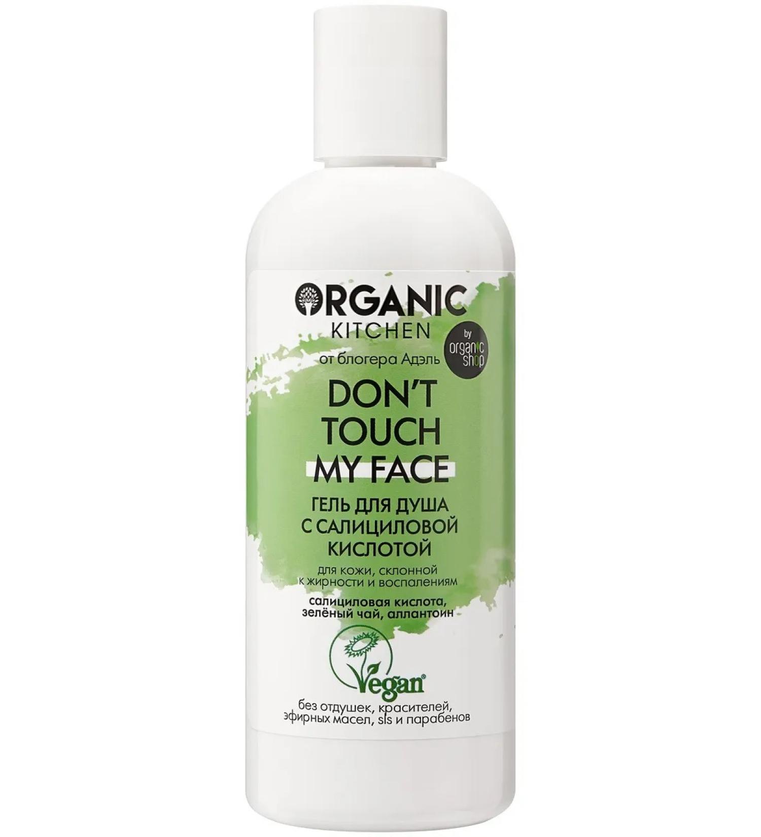 Organic Kitchen Don t Touch My Face Gel from a blogger Adel 270 ml - Buy Online on GoSupps.com