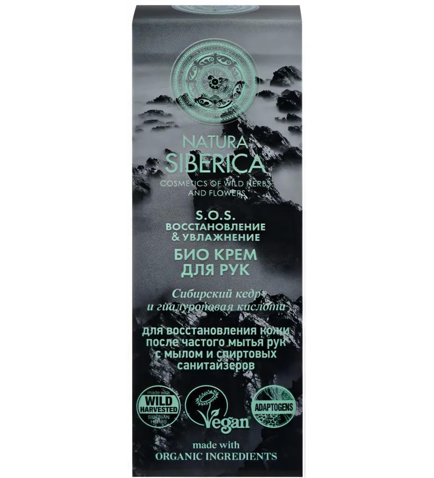 Natura Siberica Bio cream S.O.S. for hand restoration and moisture 250 ml - Buy Online on GoSupps.com