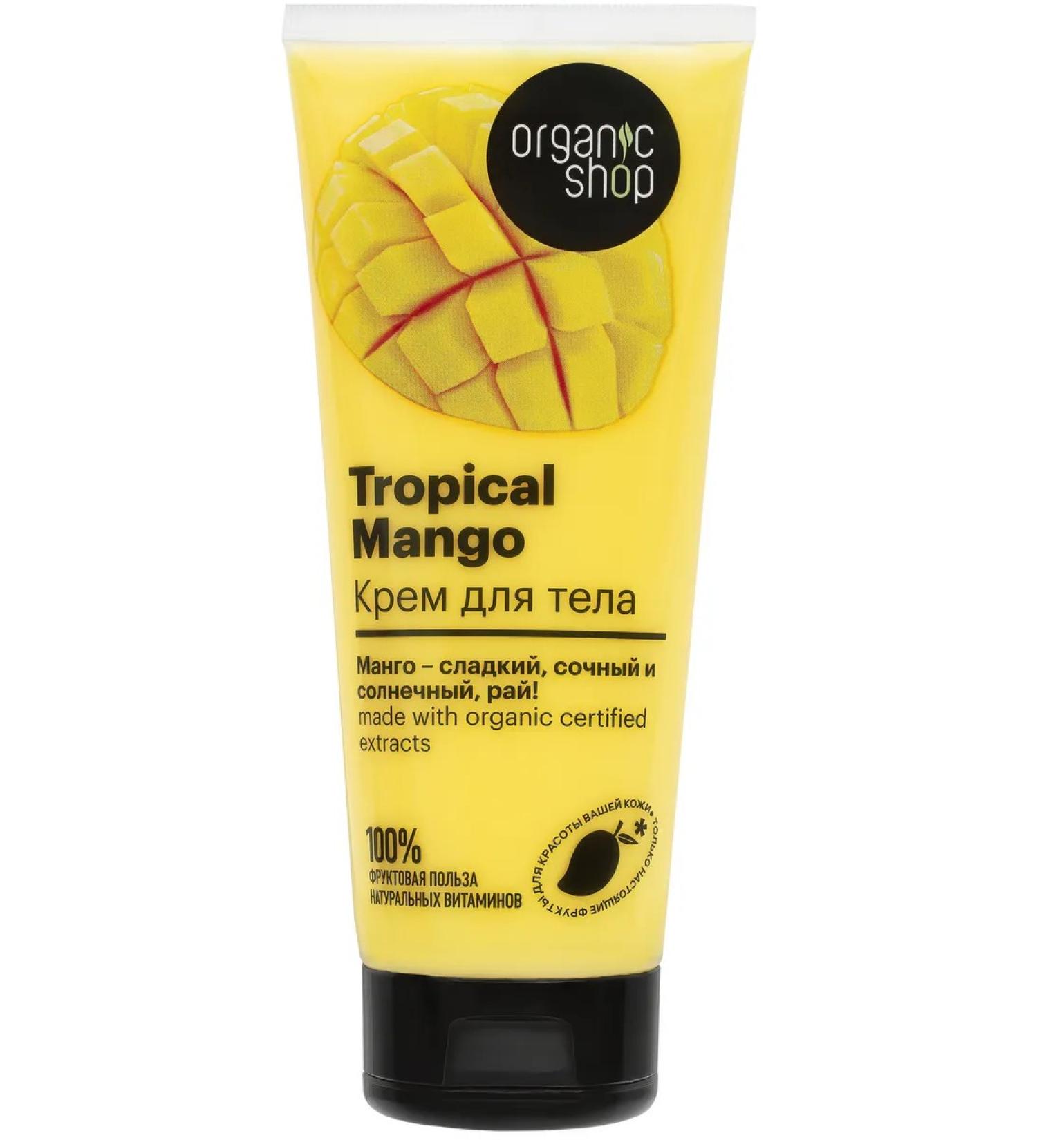 Organic shop Cream Home Made Tropical Mango for Body 200 ml