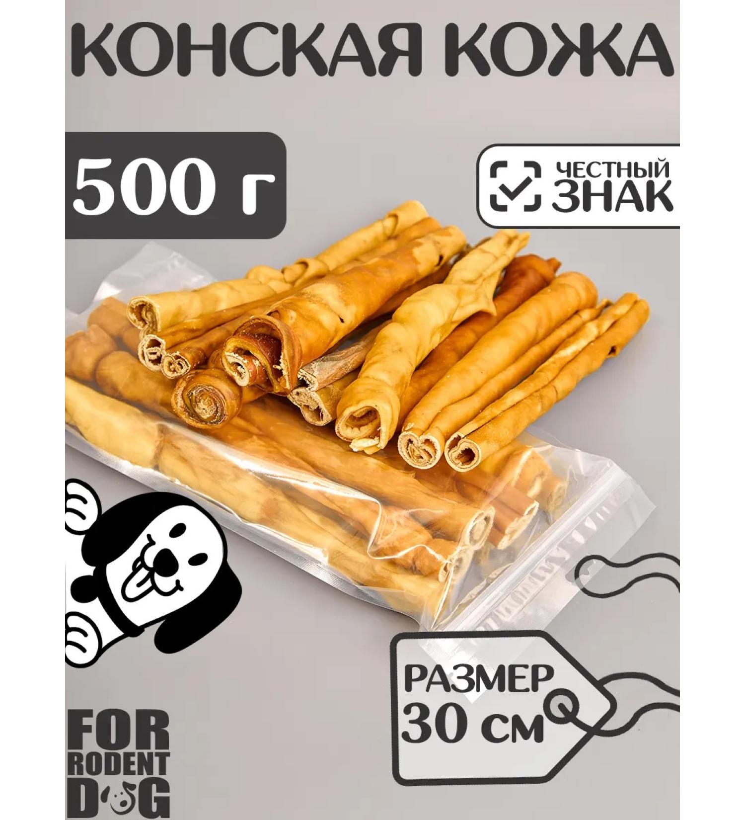 FOR RODENT DOG Dog treats horse leather (tube) 30 cm 500 g - Buy Online on GoSupps.com