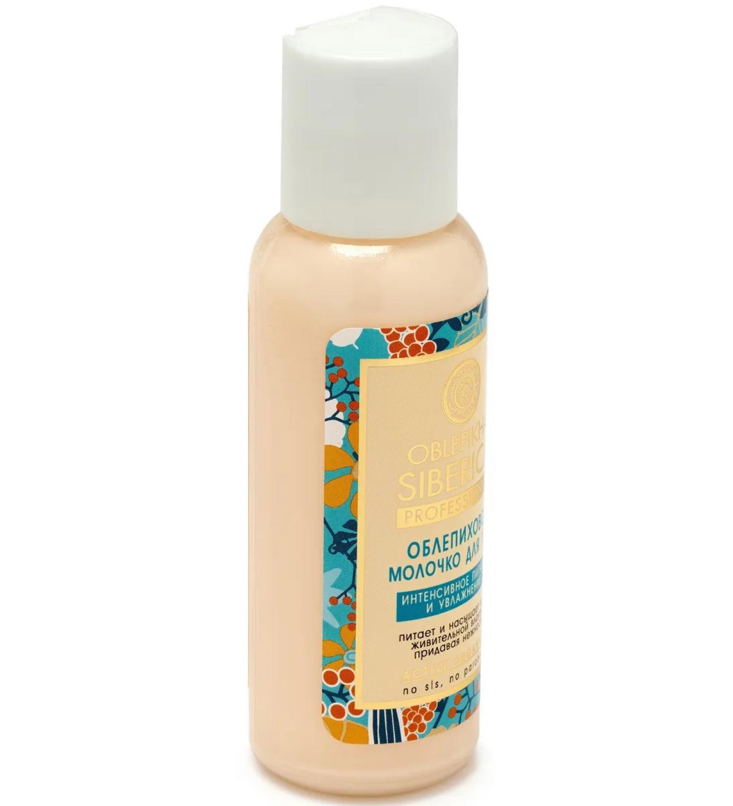 Natura Siberica Milk Oblepikha for the body nutrition and moisturizing 50 ml