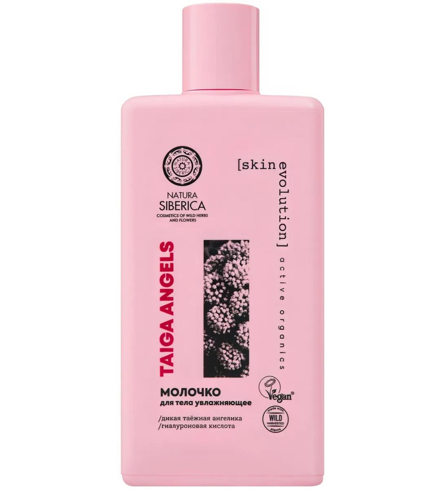 Natura Siberica Taiga Angels milk moisturizing 250 ml - Buy Online on GoSupps.com