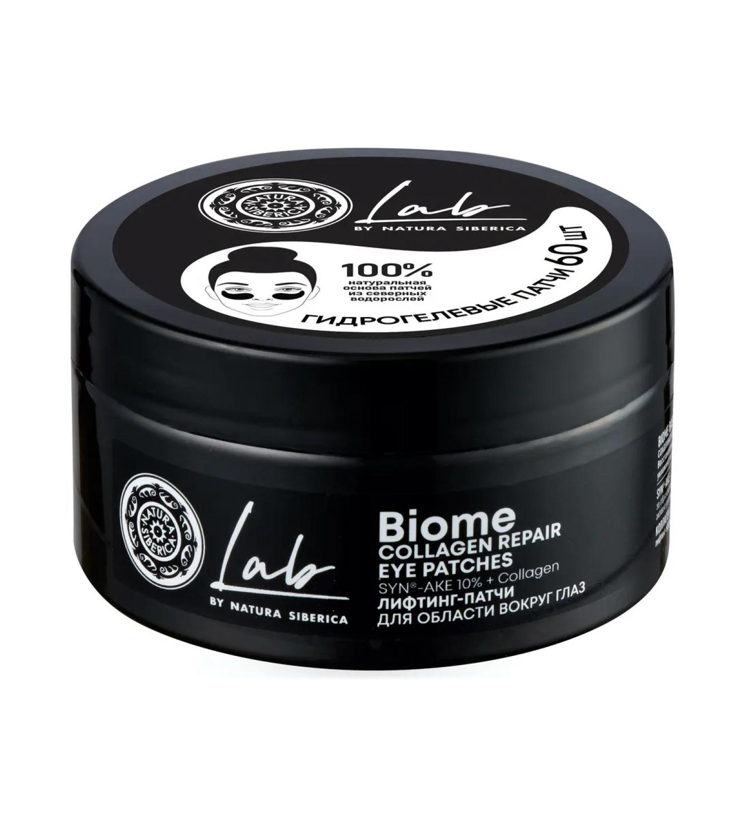 Natura Siberica Lab Biome Lifting Patchi for the region around the eyes 60 pcs - Buy Online on GoSupps.com