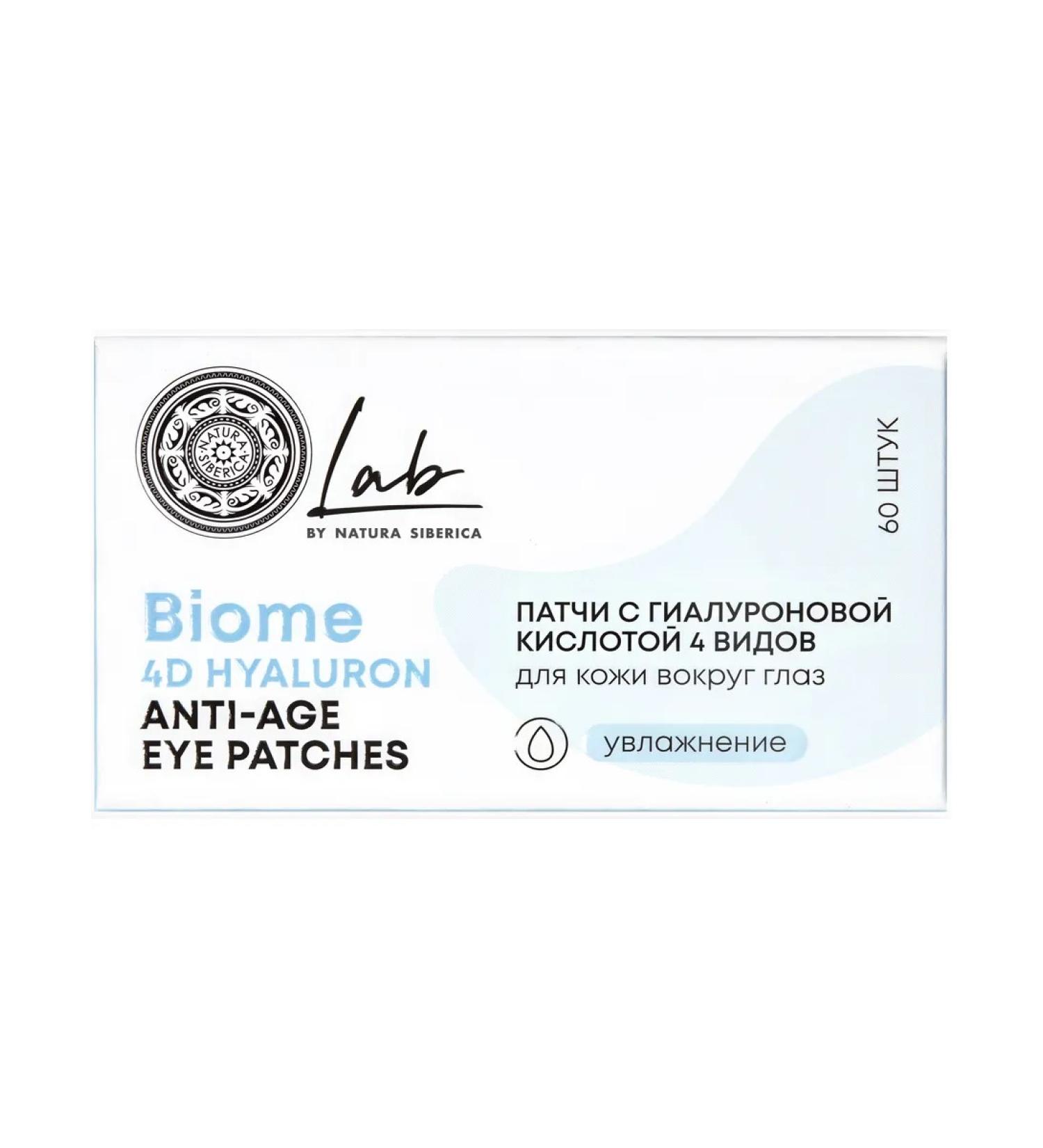 Natura Siberica Paths for the skin around the eyes with hyaluronic acid 60 pcs - Buy Online on GoSupps.com