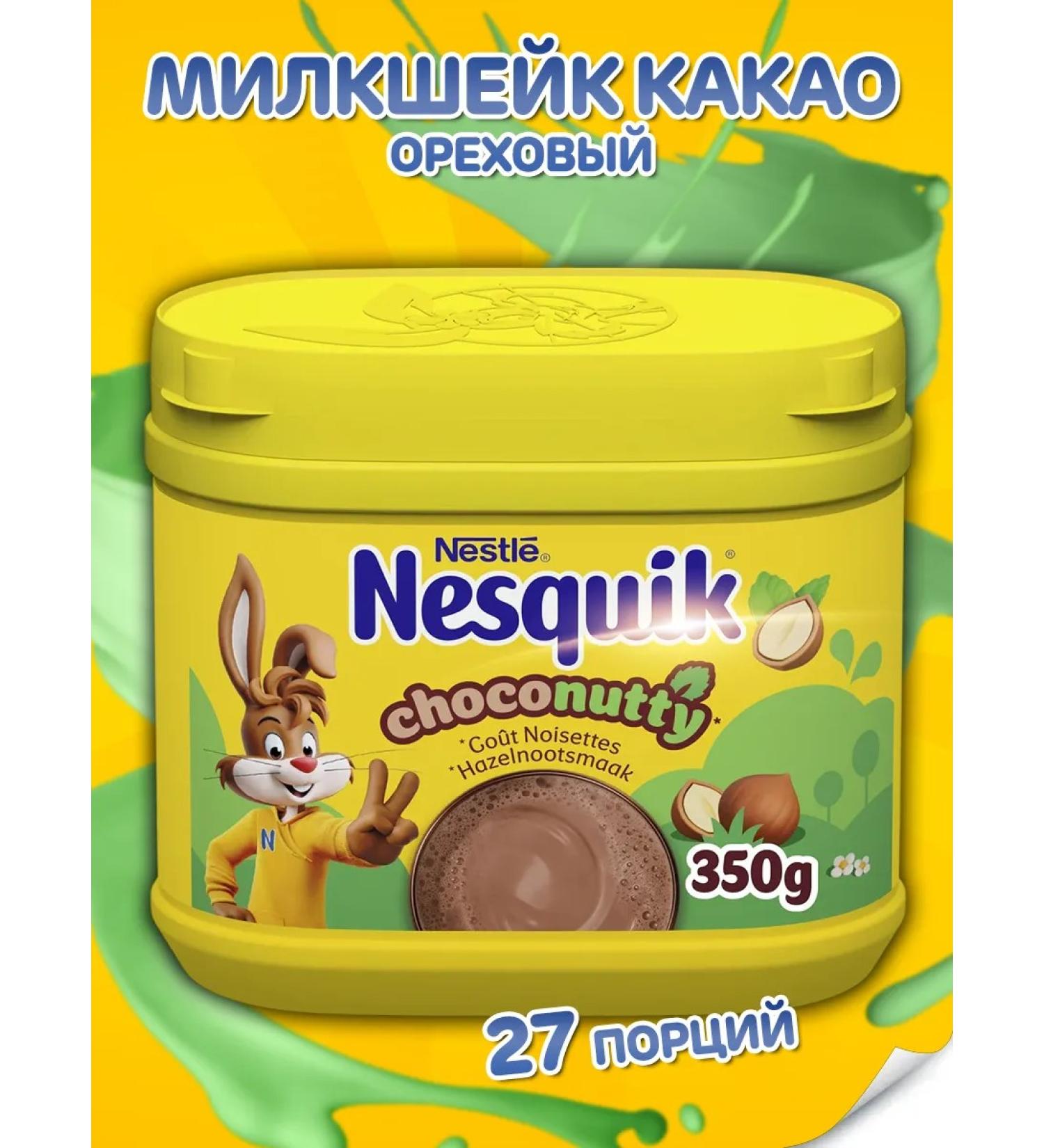 Nestle Nesquik walnut cocoa soluble Milkshaik Nesvik - Buy Online on GoSupps.com