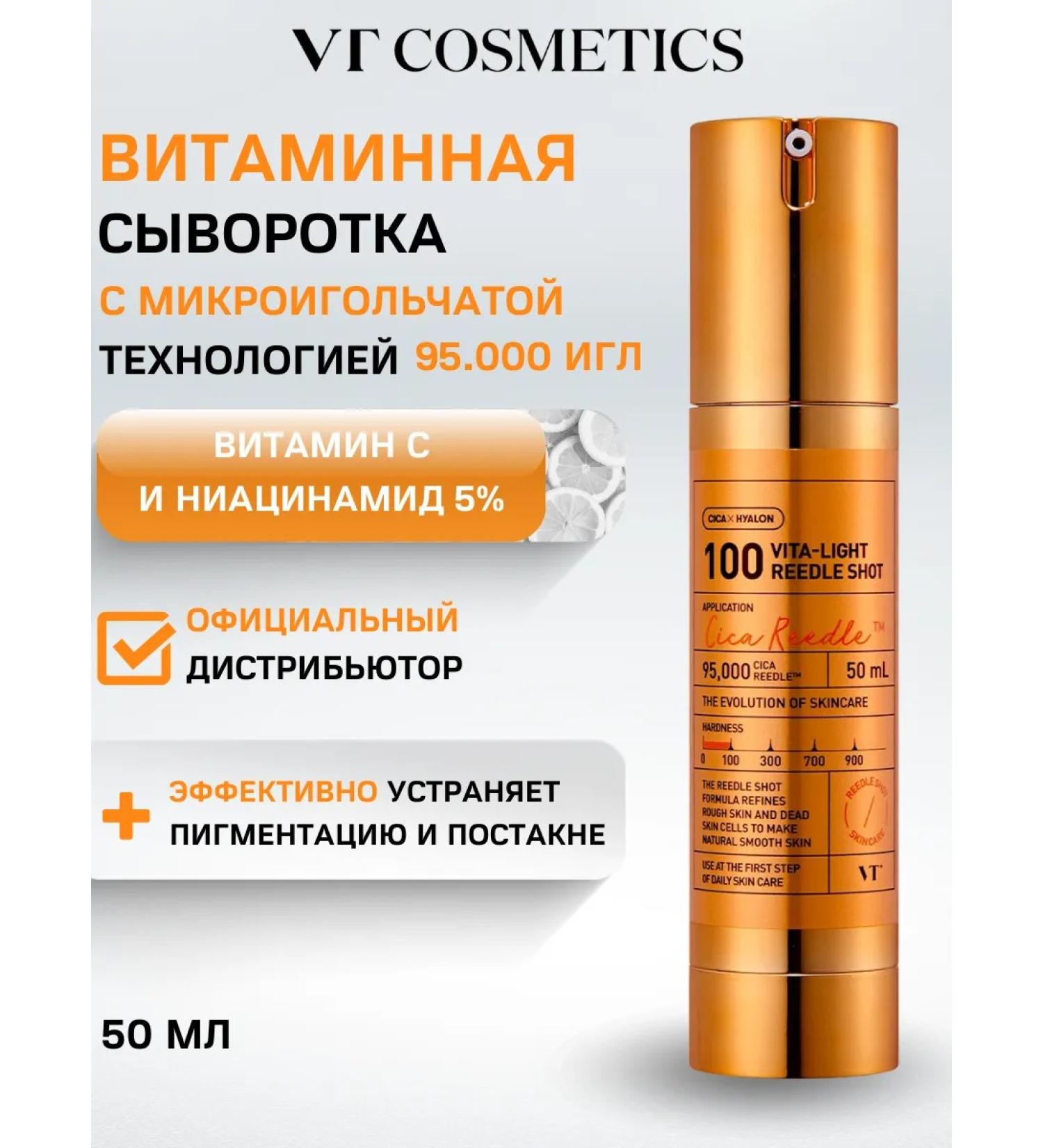 VT Cosmetics Facial serum with microeles and vitamin C - Buy Online on GoSupps.com