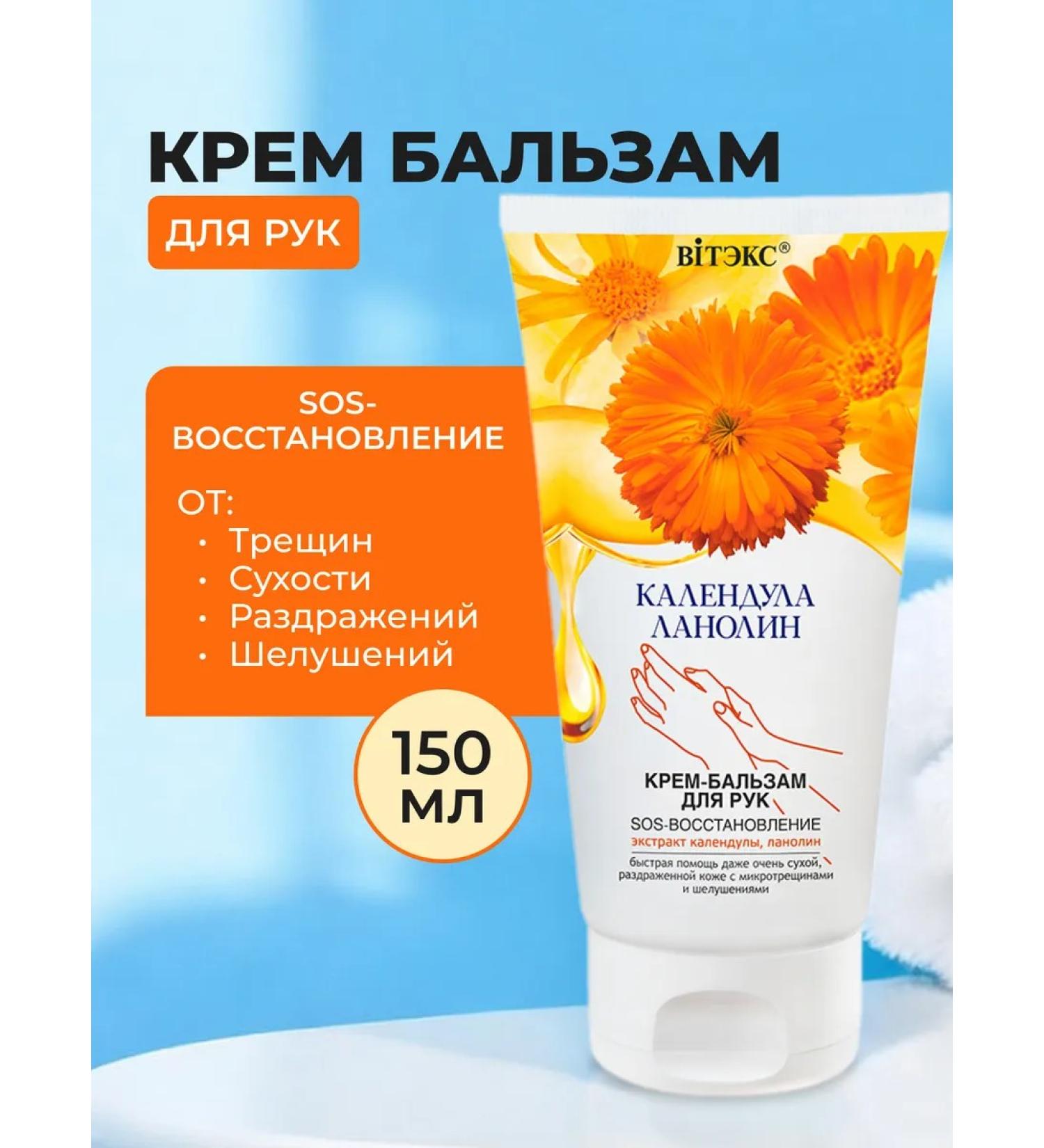 BIELITA Cream for hands calendula+lanolin - Buy Online on GoSupps.com