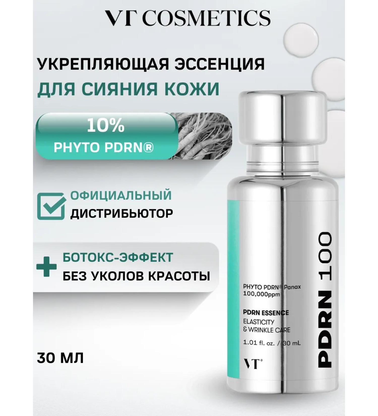VT Cosmetics Serum Essence for the face with pdrn 100 anti -aging - Buy Online on GoSupps.com